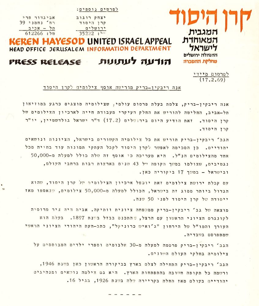 הודעה לעיתונות מטעם יו"ר קרן היסוד, 1969